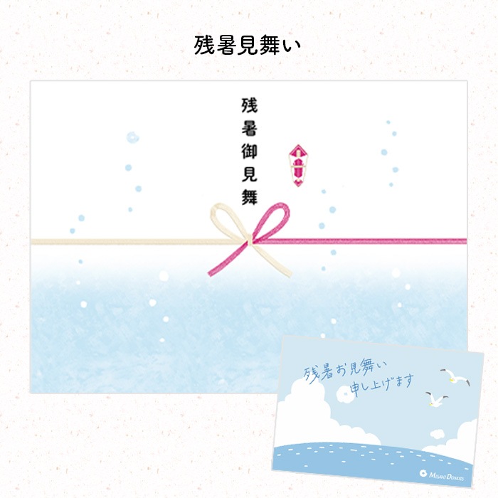 【お中元・夏ギフト】4個セット(個包装)