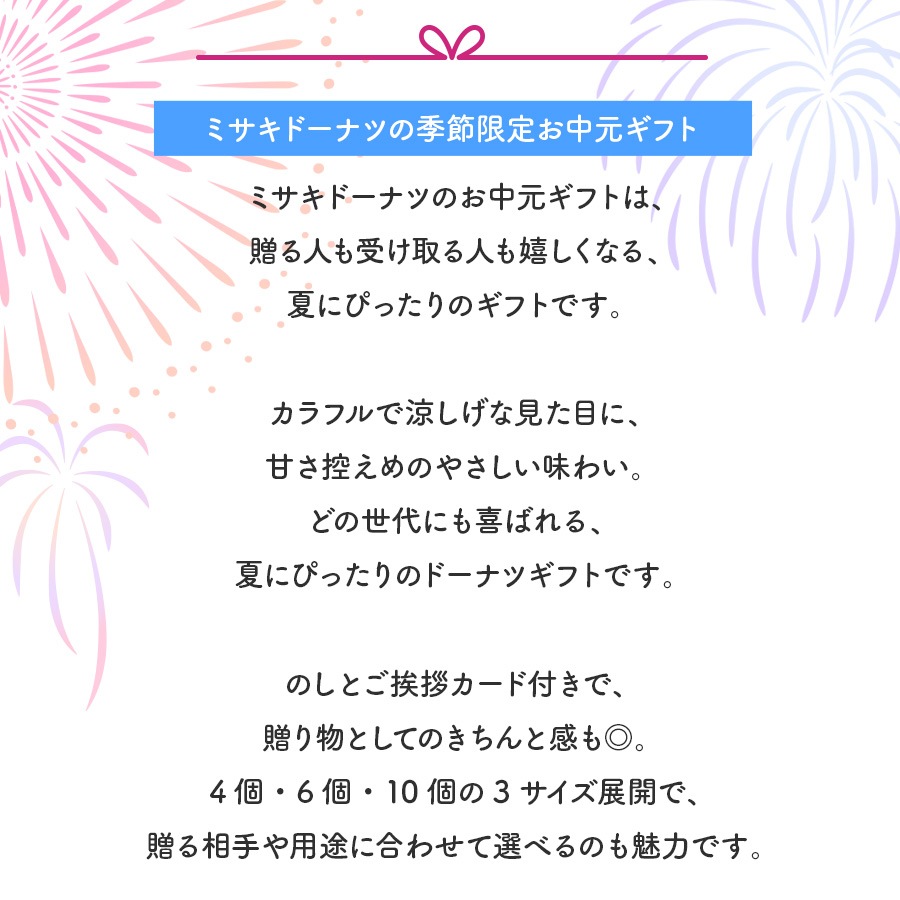 【お中元・夏ギフト】4個セット(個包装)