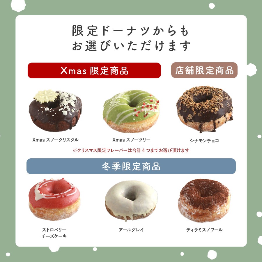 ＼e-ギフトなら当日でも贈れます／【バレンタイン2025限定版】 お好きなドーナツを10個選べるセット