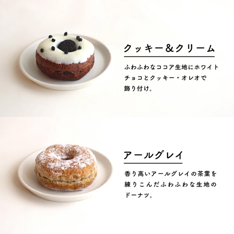 【クリスマス限定版】 お好きなドーナツを10個選べるセット