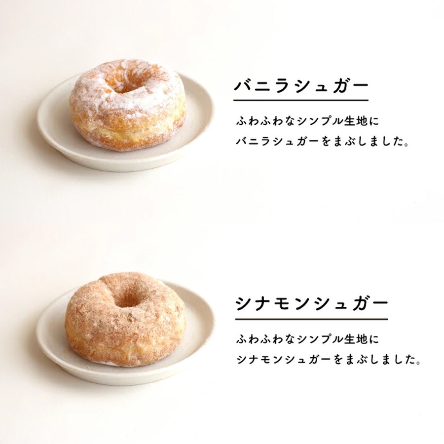 【クリスマス限定版】 お好きなドーナツを10個選べるセット