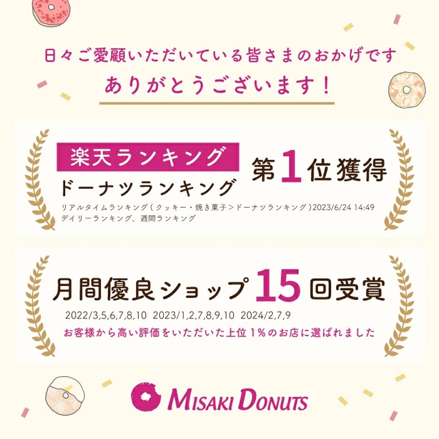 【クリスマス限定版】 お好きなドーナツを10個選べるセット