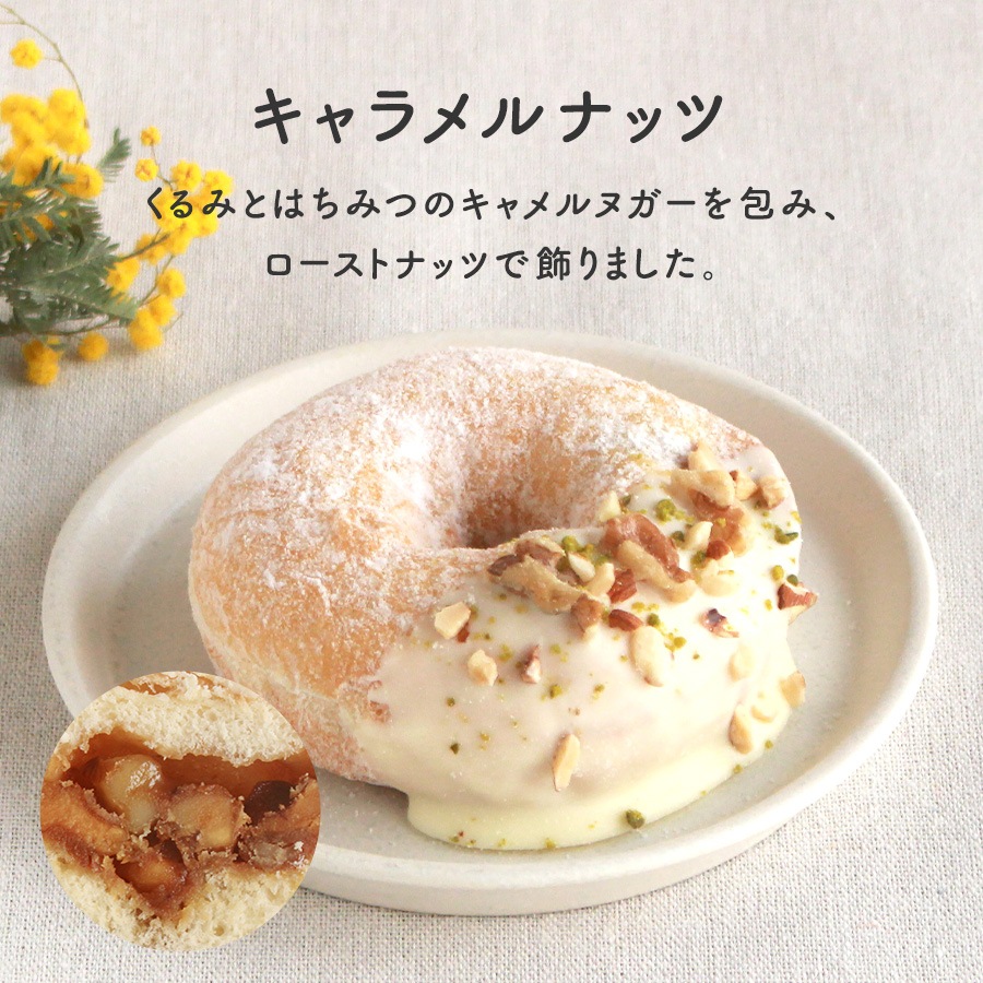 「春季限定」スプリングセット  (1箱10個入り 個包装)