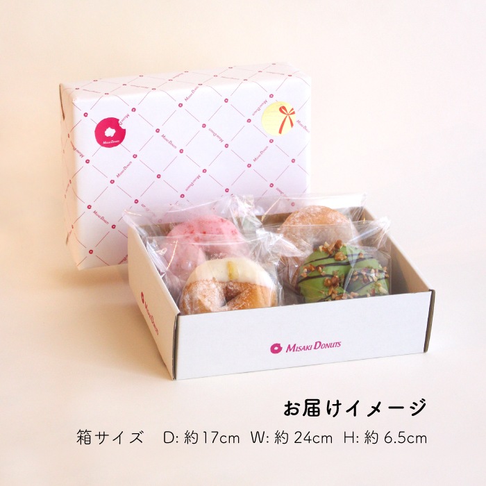 ギフトセット」 オリジナルギフトカード付き(1箱4個入り 個包装