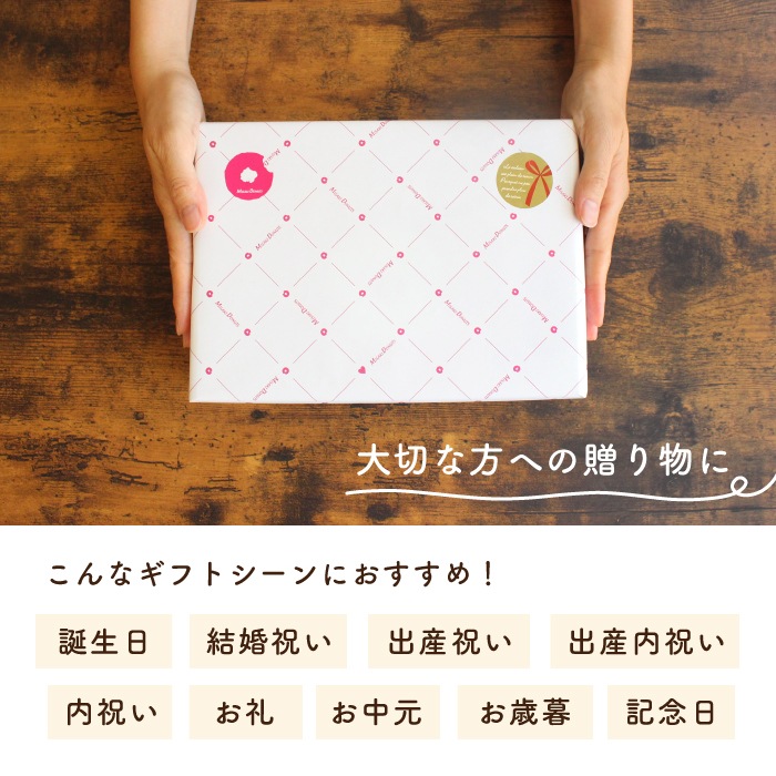 「ギフトセット」 オリジナルギフトカード付き(1箱4個入り 個包装)