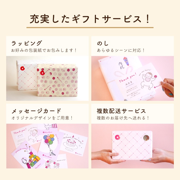 ギフトセット」 オリジナルギフトカード付き(1箱4個入り 個包装