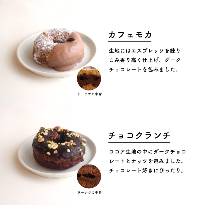 【クリスマス限定】お好きなドーナツを4個選べるセット(個包装)