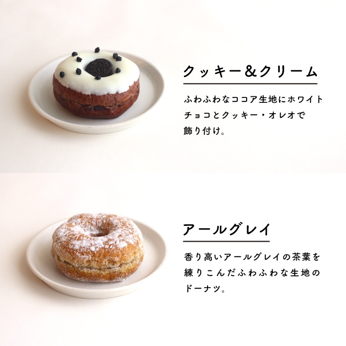 【クリスマス限定】お好きなドーナツを4個選べるセット(個包装)