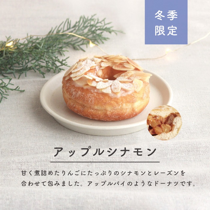 【クリスマス限定】お好きなドーナツを4個選べるセット(個包装)