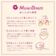 【クリスマス限定】お好きなドーナツを4個選べるセット(個包装)