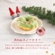 【クリスマス限定】お好きなドーナツを4個選べるセット(個包装)
