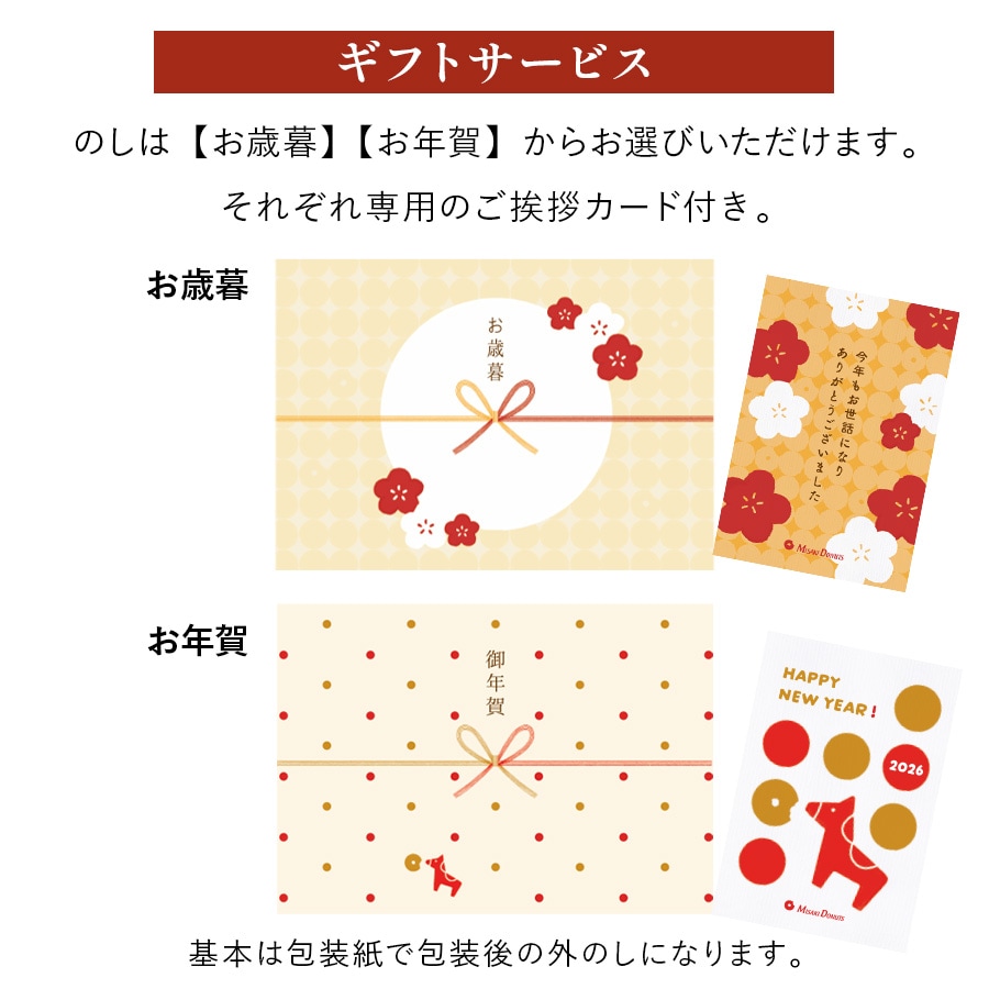 【お歳暮・お年賀】10個セット(個包装)