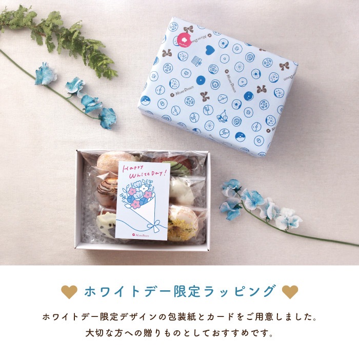 ＼e-ギフトなら当日でも贈れます／【ホワイトデー2025限定版】 お好きなドーナツを4個選べるセット