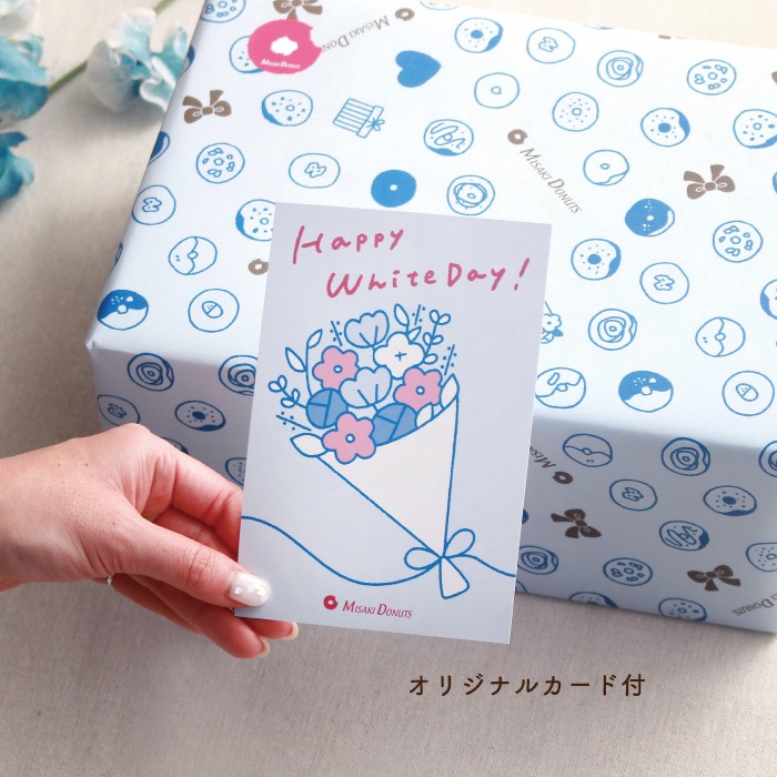 ＼e-ギフトなら当日でも贈れます／【ホワイトデー2025限定版】 お好きなドーナツを4個選べるセット