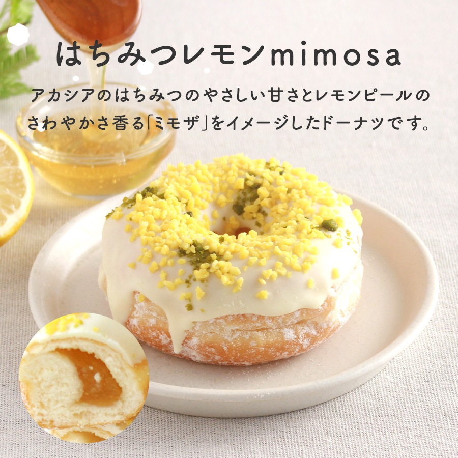 「母の日限定版」 お好きなドーナツを6個選べるセット