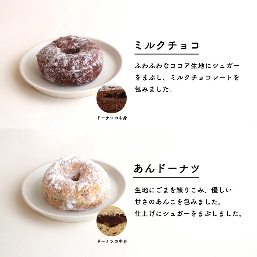 「バレンタイン限定版」 お好きなドーナツを6個選べるセット