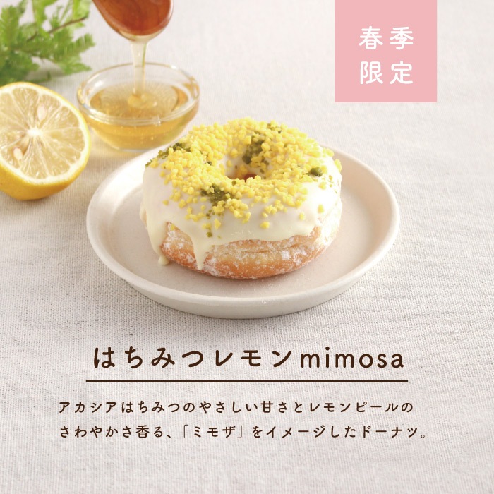 母の日2025限定版」 お好きなドーナツを6個選べるセット | | ミサキ