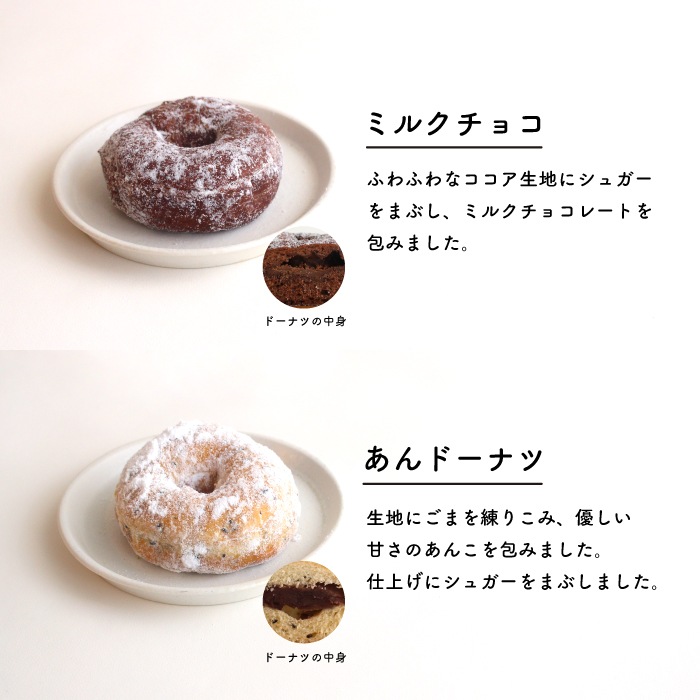 お好きなドーナツを4個選べるチョイスセット (1箱4個入り・個包装)