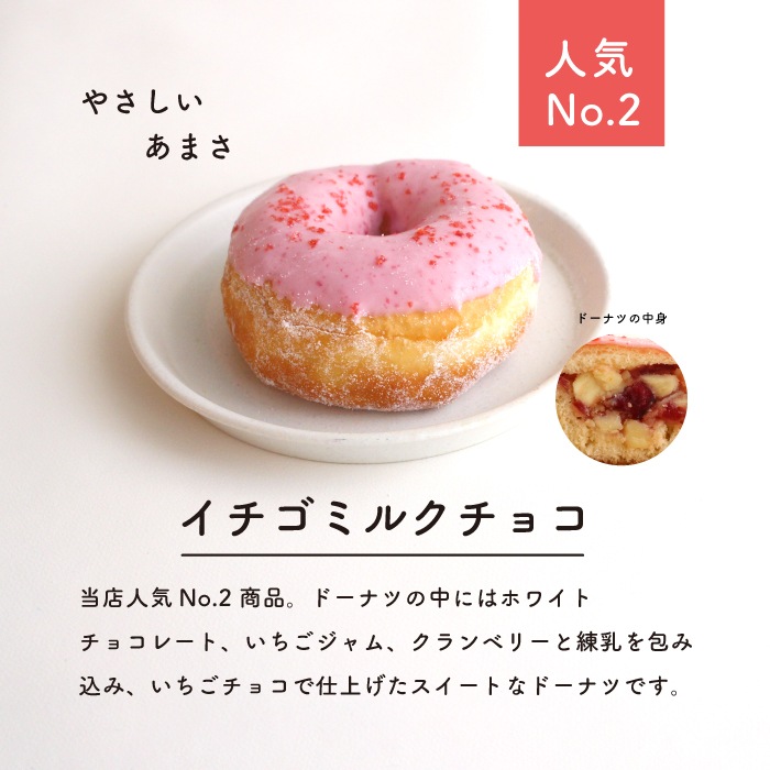 お好きなドーナツを4個選べるチョイスセット (1箱4個入り・個包装)