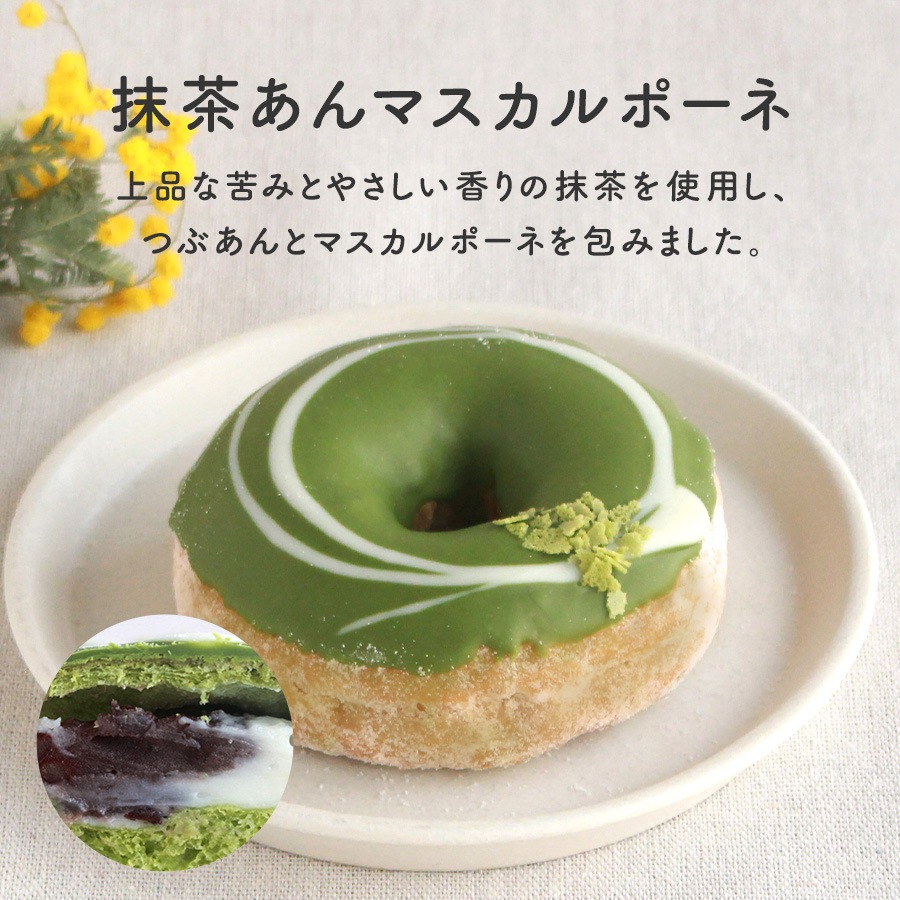 お好きなドーナツを4個選べるチョイスセット (1箱4個入り・個包装)
