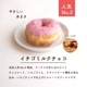 【当店人気No.2】イチゴミルクチョコ 10個セット(個包装)
