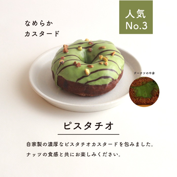 【当店人気No.3】ピスタチオ 4個セット(個包装)