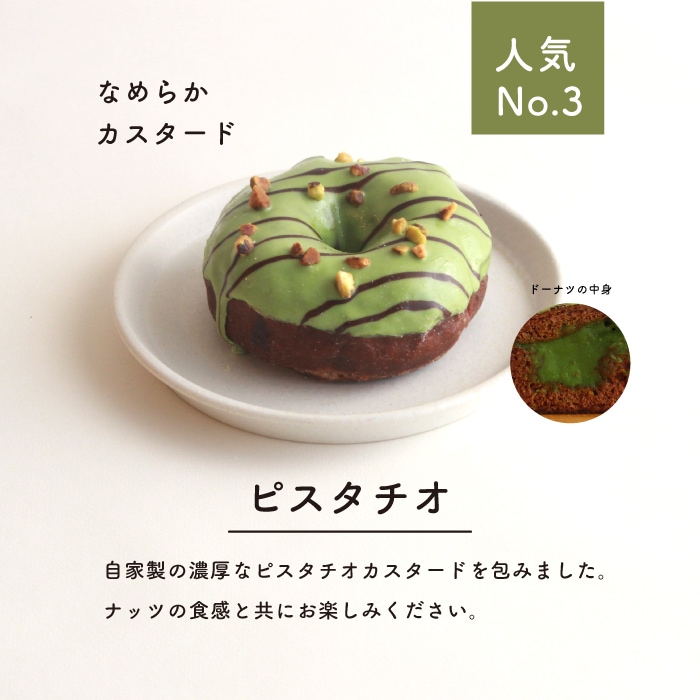 【当店人気No.3】ピスタチオ 6個セット(個包装)