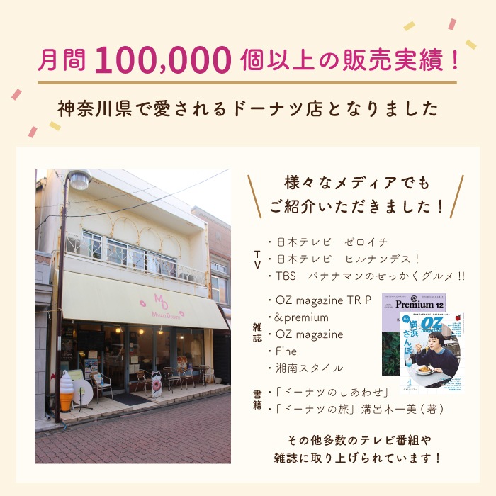 エクレアドーナツ 6個セット(個包装)