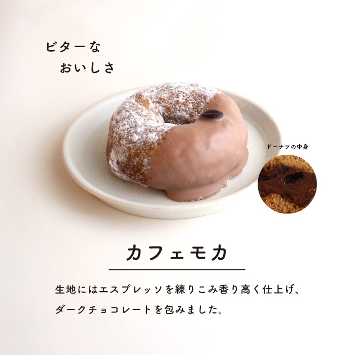 カフェモカ 6個セット(個包装)