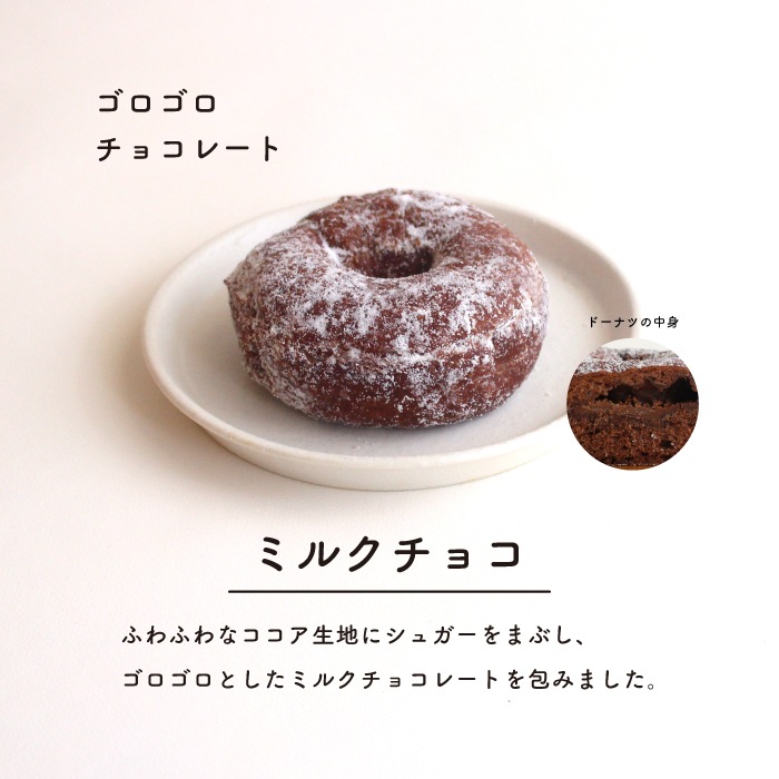 ミルクチョコ 6個セット(個包装)