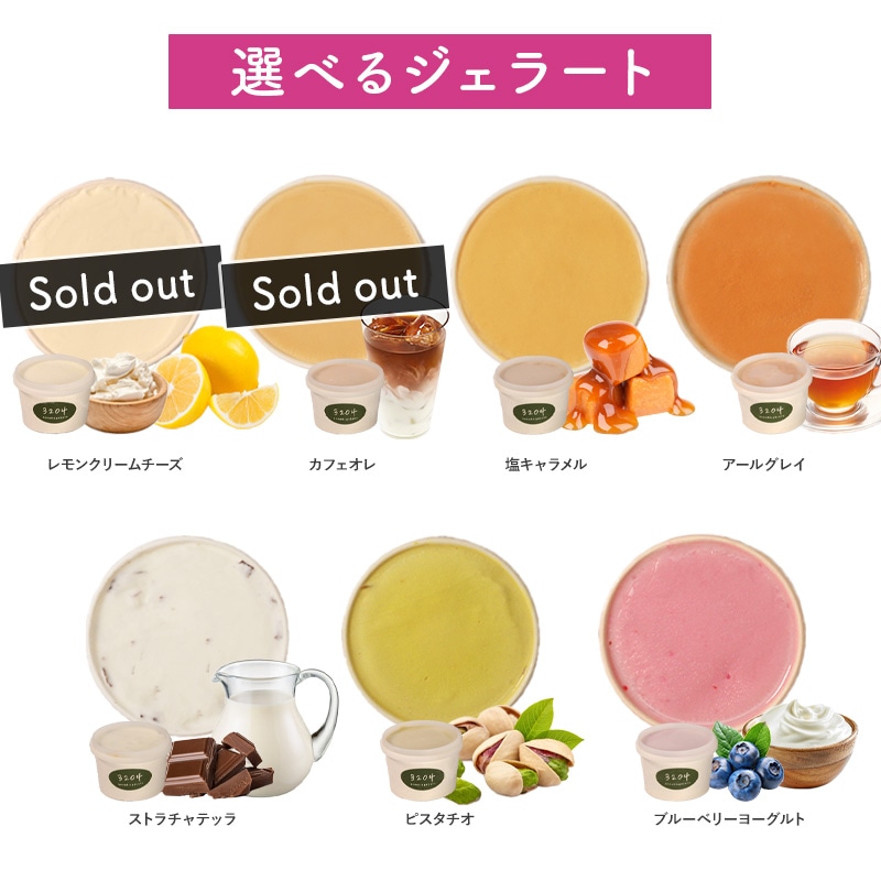 夏季限定】ドーナツとジェラートを選べるセット | | ミサキドーナツ