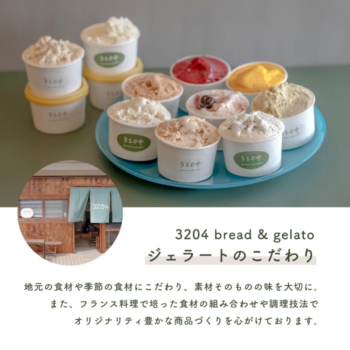 【夏季限定】ドーナツとジェラートを選べるセット