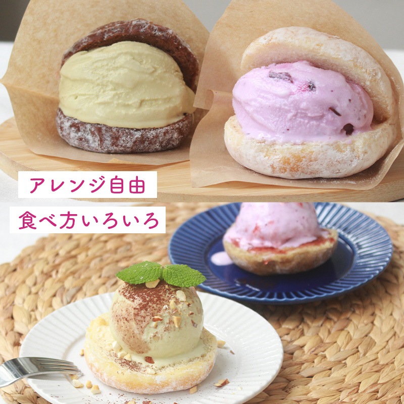 【夏季限定】ドーナツとジェラートを選べるセット