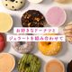 【夏季限定】ドーナツとジェラートを選べるセット