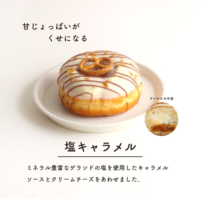 塩キャラメル 6個セット(個包装)