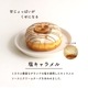 塩キャラメル 6個セット(個包装)