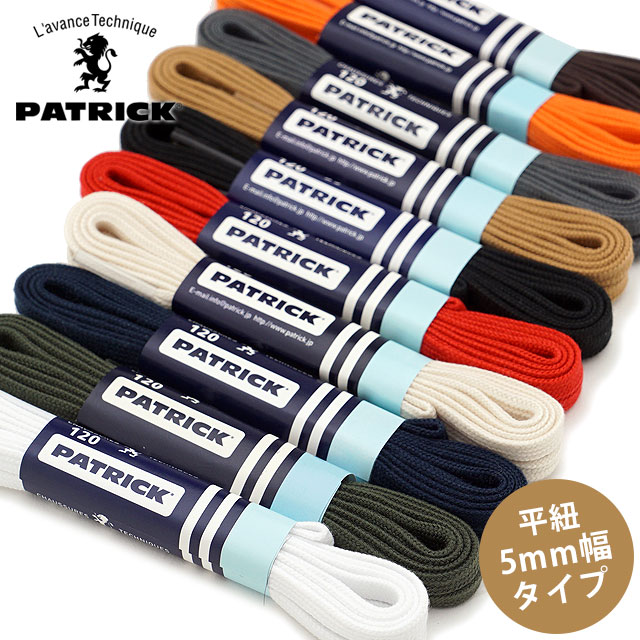 パトリック スニーカー PATRICK メンズ レディース 靴 SHOE LACES パトリック シューレース平紐5mm幅タイプ SL002  パトリック【メール便配送】