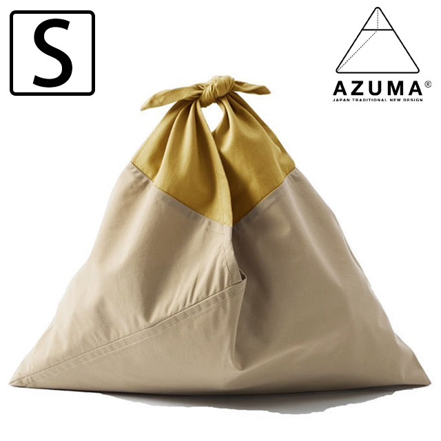 アズマバッグ AZUMA BAG あづま袋 AZUMA BAG series STANDARD S [AZMBG-STD03 FW24] メンズ・レディース アヅマバッグ 風呂敷バッグ エコバッグ 日本製 ハンドメイド BEIGE/MUSTARD 【メール便配送】