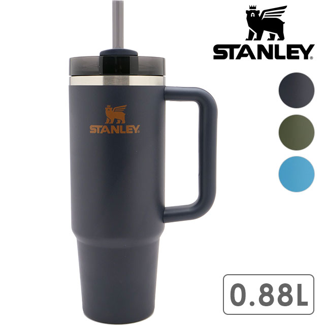 スタンレー STANLEY タンブラー H2.0 真空クエンチャー 0.88L
