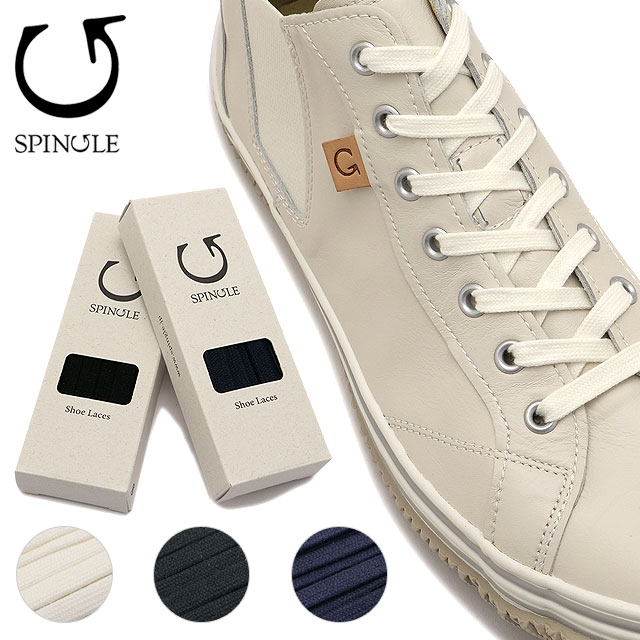 スピングル SPINGLE シューレース 靴紐 [SPL9507] SPL-9507 メンズ・レディース 平紐並目 幅8mm SP-442 MOVE スピングルムーブ 【メール便配送】 正規取扱店