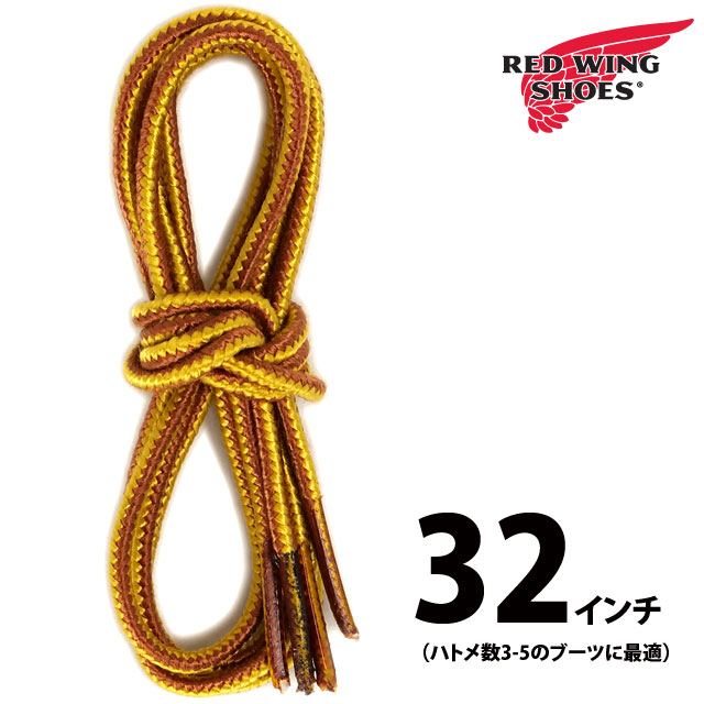 レッドウィング REDWING 純正アクセサリー 32インチ タスランレース [97154] 32inch Taslan Laces 靴紐 シューレース トラヒモ 81cm Work Oxford用 タン/ゴールド【メール便配送】 正規取扱店