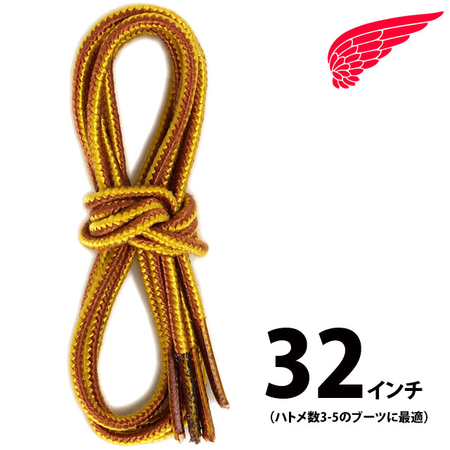 レッドウィング REDWING 純正アクセサリー 32インチ タスランレース [97154] 32inch Taslan Laces 靴紐 シューレース トラヒモ 81cm Work Oxford用 タン/ゴールド【メール便配送】 正規取扱店