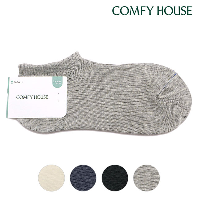 コンフィーハウス Comfy House ベーシック・スニーカー [CHL190SN1 FW25] メンズ・レディース 靴下 日本製 スニーカーソックス くるぶし丈 【メール便配送】 正規取扱店