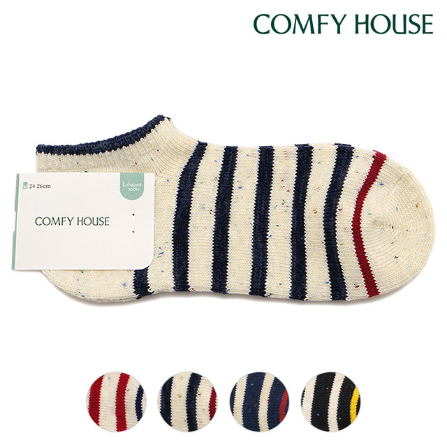 コンフィーハウス Comfy House コットンネップボーダー・スニーカー [CHL250SN1 FW25] メンズ・レディース 靴下 日本製 スニーカーソックス くるぶし丈 【メール便配送】 正規取扱店