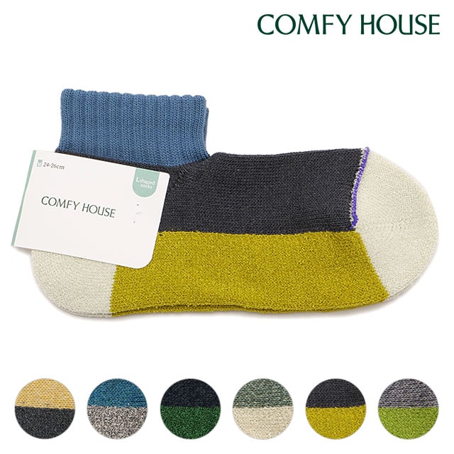 コンフィーハウス Comfy House スポーツ・アンクル [CHL151AN1 FW25] メンズ・レディース 靴下 日本製 アンクルソックス 【メール便配送】 正規取扱店