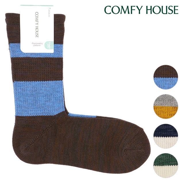 コンフィーハウス Comfy House DRミックス [CHL090CR1 FW25] メンズ・レディース 靴下 日本製 クルー丈ソックス アシンメトリー 【メール便配送】 正規取扱店