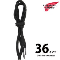 レッドウィング REDWING 純正アクセサリー 36インチ フラットナイロンレース [97119] 36inch Flat Nylon Laces 靴紐 シューレース Postman Oxford用