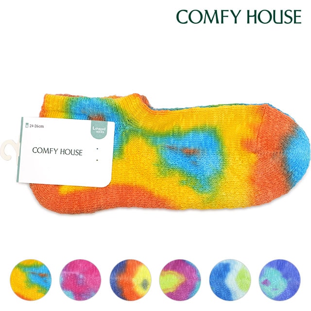 コンフィーハウス Comfy House タイダイ・スニーカー [CHL091SN1 SS26] 靴下 日本製 スニーカーソックス くるぶし丈 【メール便配送】