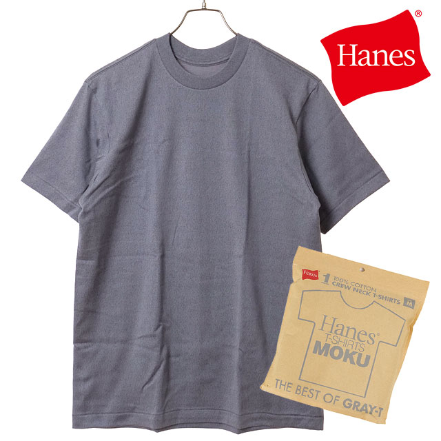 ヘインズ Hanes ヘインズTシャツ モク [HM1-D203 SS26] 1P Hanes T-SHIRTS MOKU クルーネック 半袖 無地 グレー GRAY