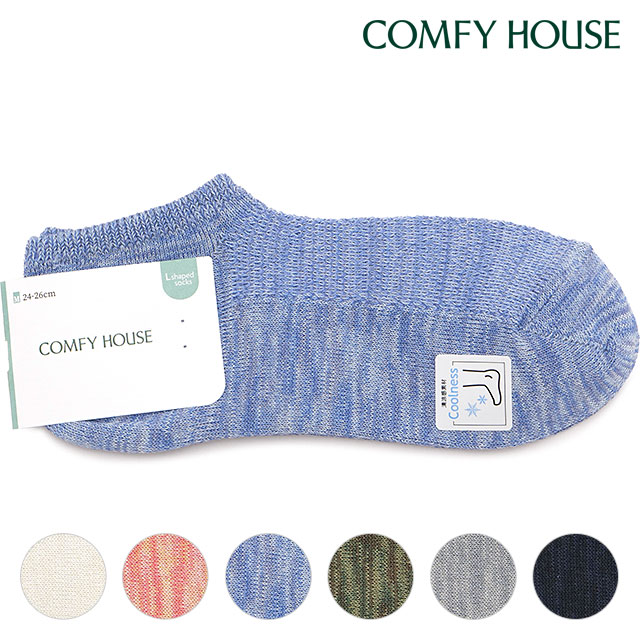 コンフィーハウス Comfy House クールネス・スニーカー [CHL251SN2 SS26] 靴下 日本製 スニーカーソックス くるぶし丈 接触冷感 【メール便配送】